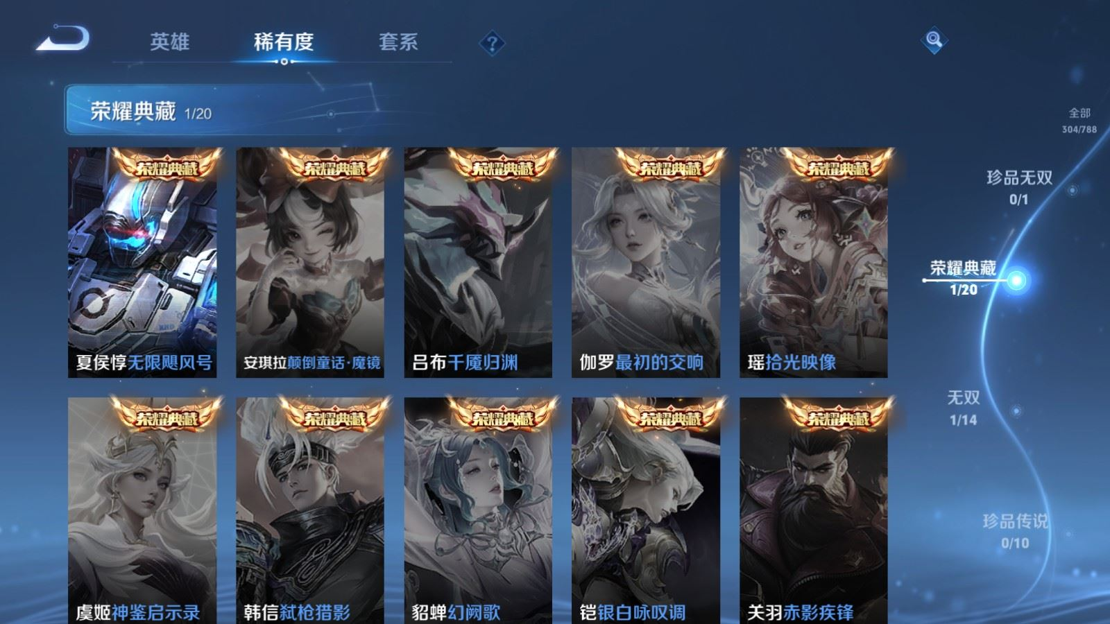 WZQM4283883王者荣耀账号详情图6