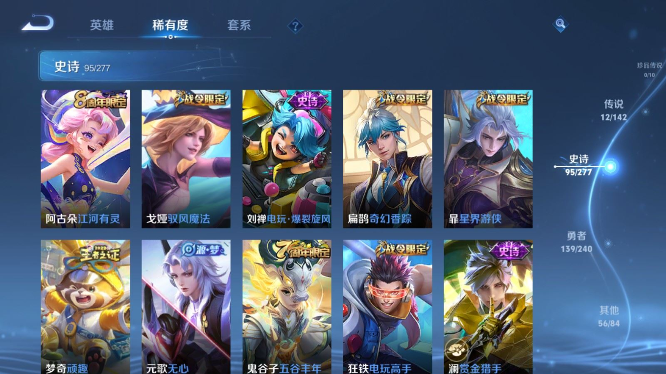 WZQM4283883王者荣耀账号详情图12