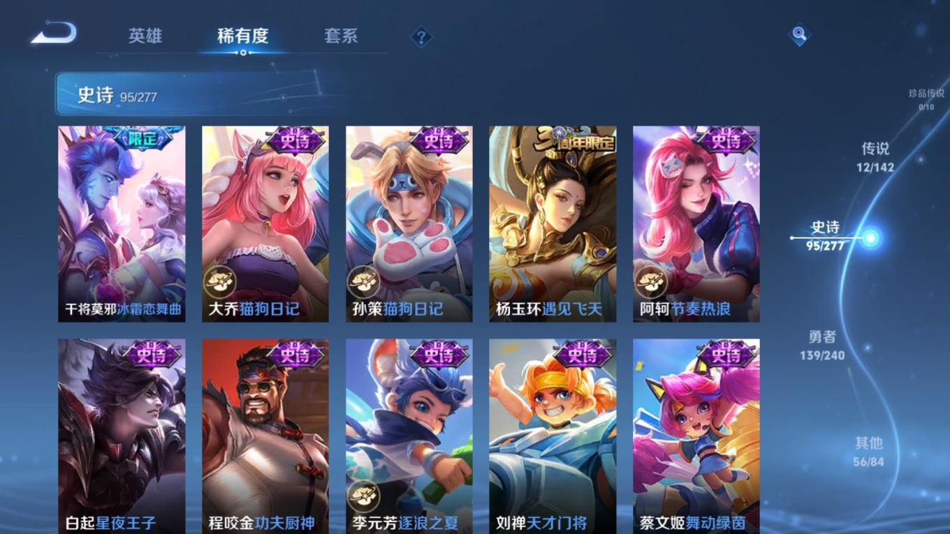 WZQM4283883王者荣耀账号详情图16