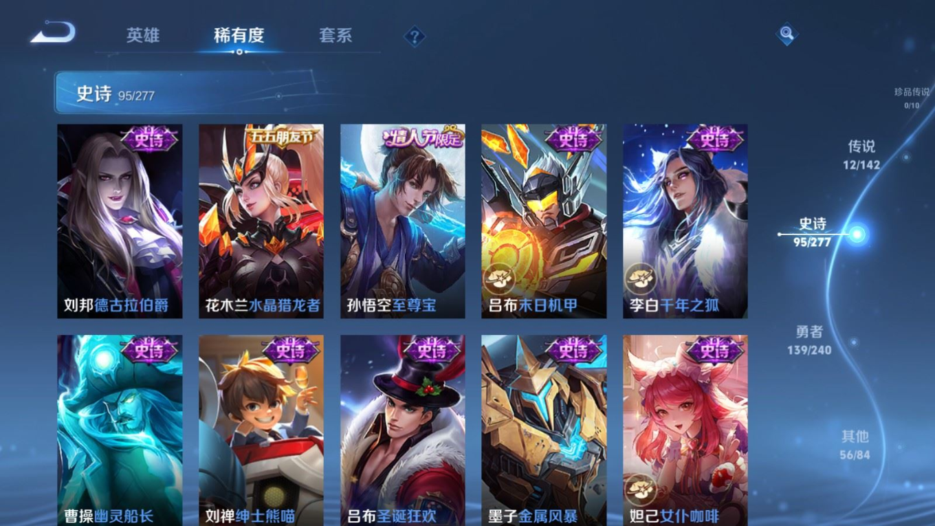 WZQM4283883王者荣耀账号详情图18