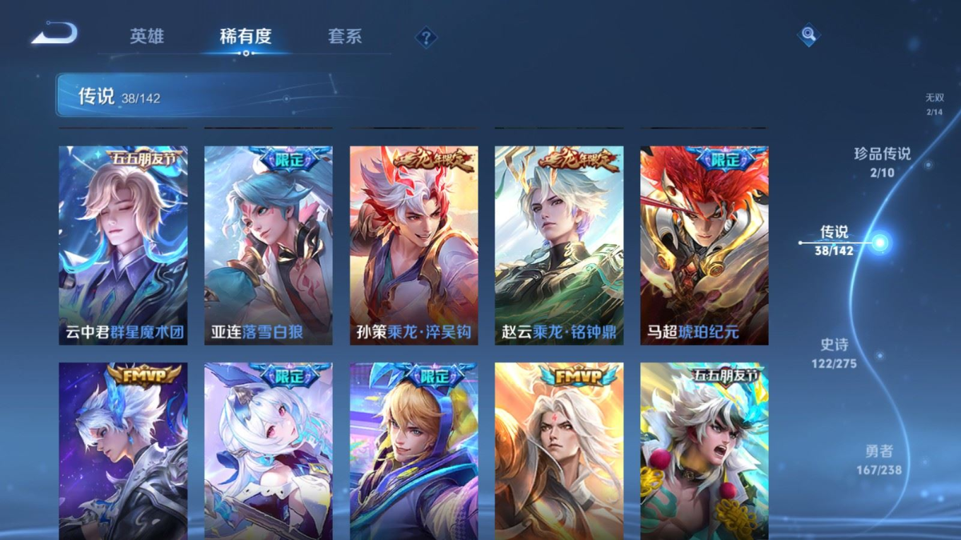 WZQM4283884王者荣耀账号详情图10 WZQM4283884王者荣耀账号详情图10