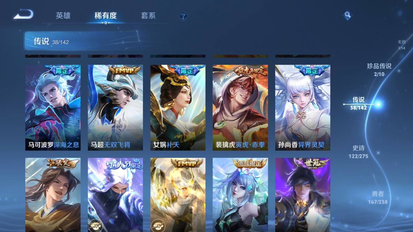 WZQM4283884王者荣耀账号详情图11 WZQM4283884王者荣耀账号详情图11