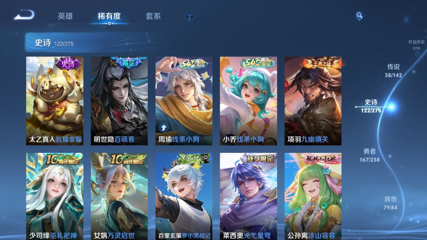 WZQM4283884王者荣耀账号详情图14 WZQM4283884王者荣耀账号详情图14