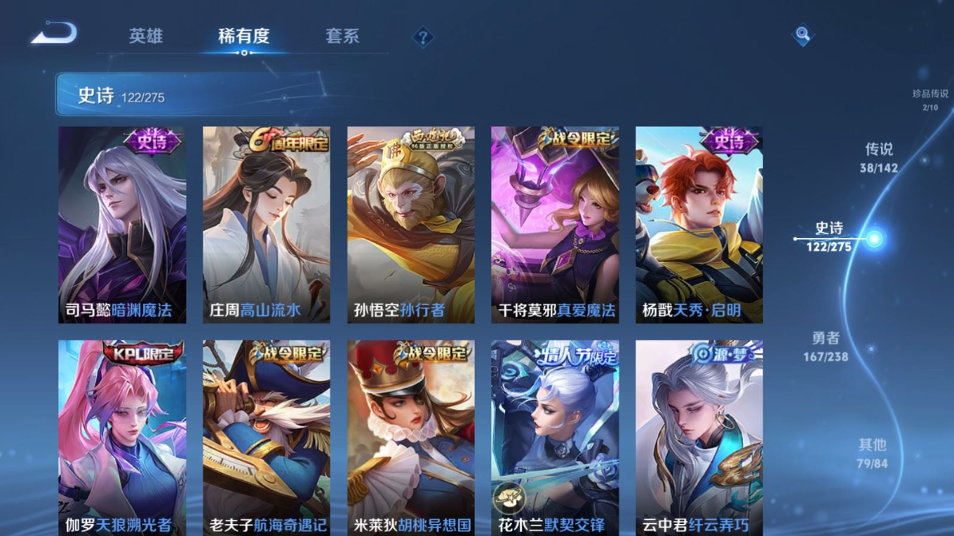 WZQM4283884王者荣耀账号详情图18 WZQM4283884王者荣耀账号详情图18