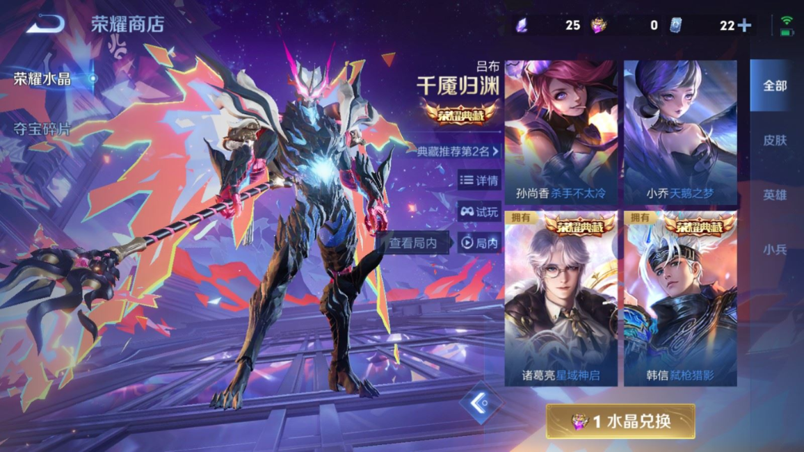 WZQM4283884王者荣耀账号详情图31 WZQM4283884王者荣耀账号详情图31