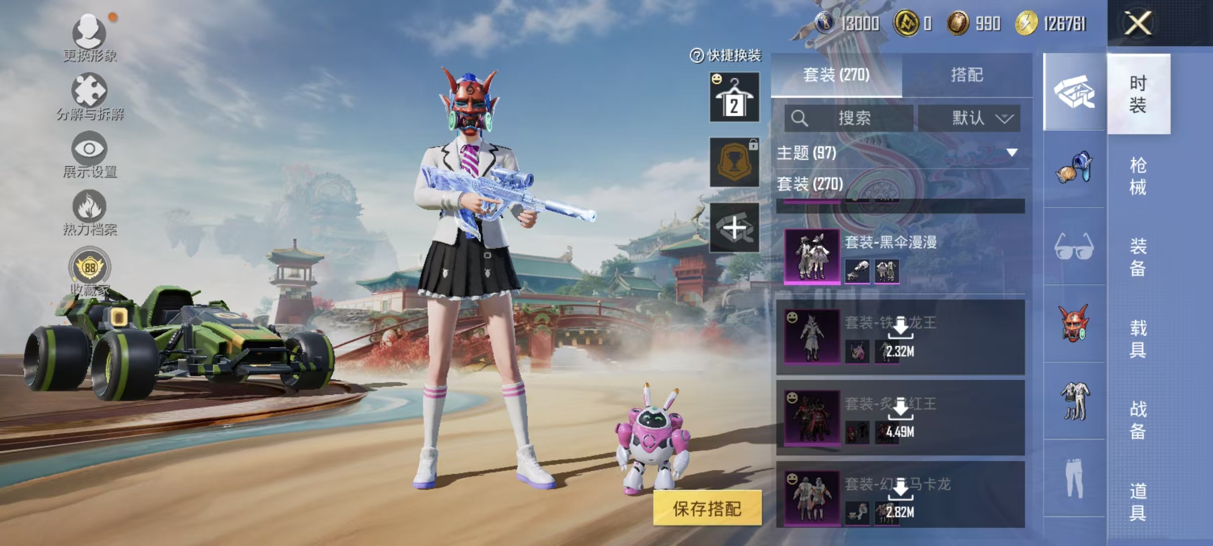 HPQM4220333和平精英账号详情图14