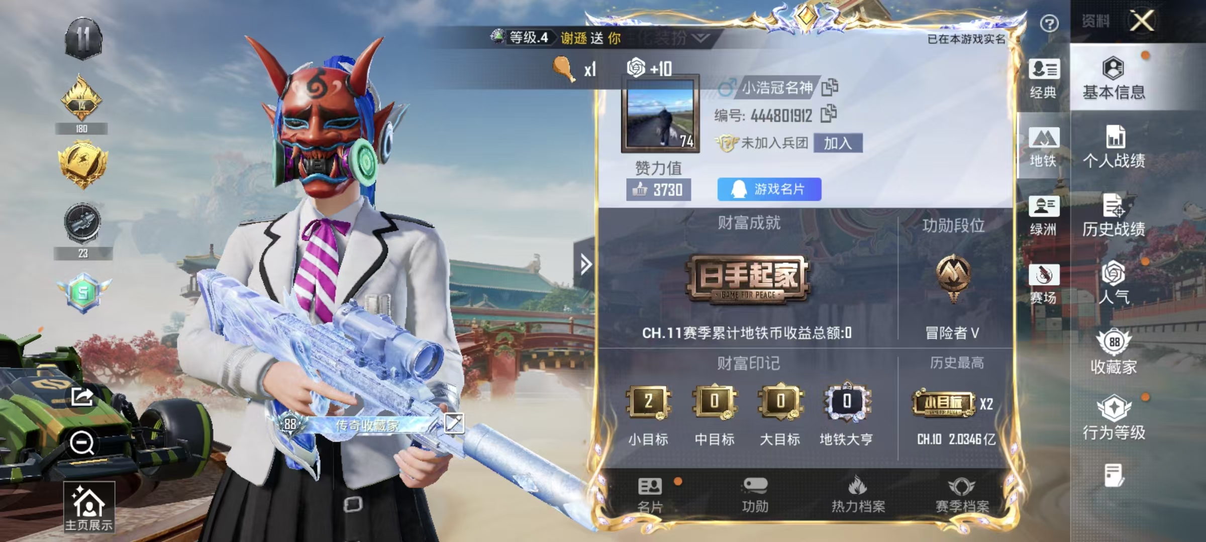 HPQM4220333和平精英账号详情图3