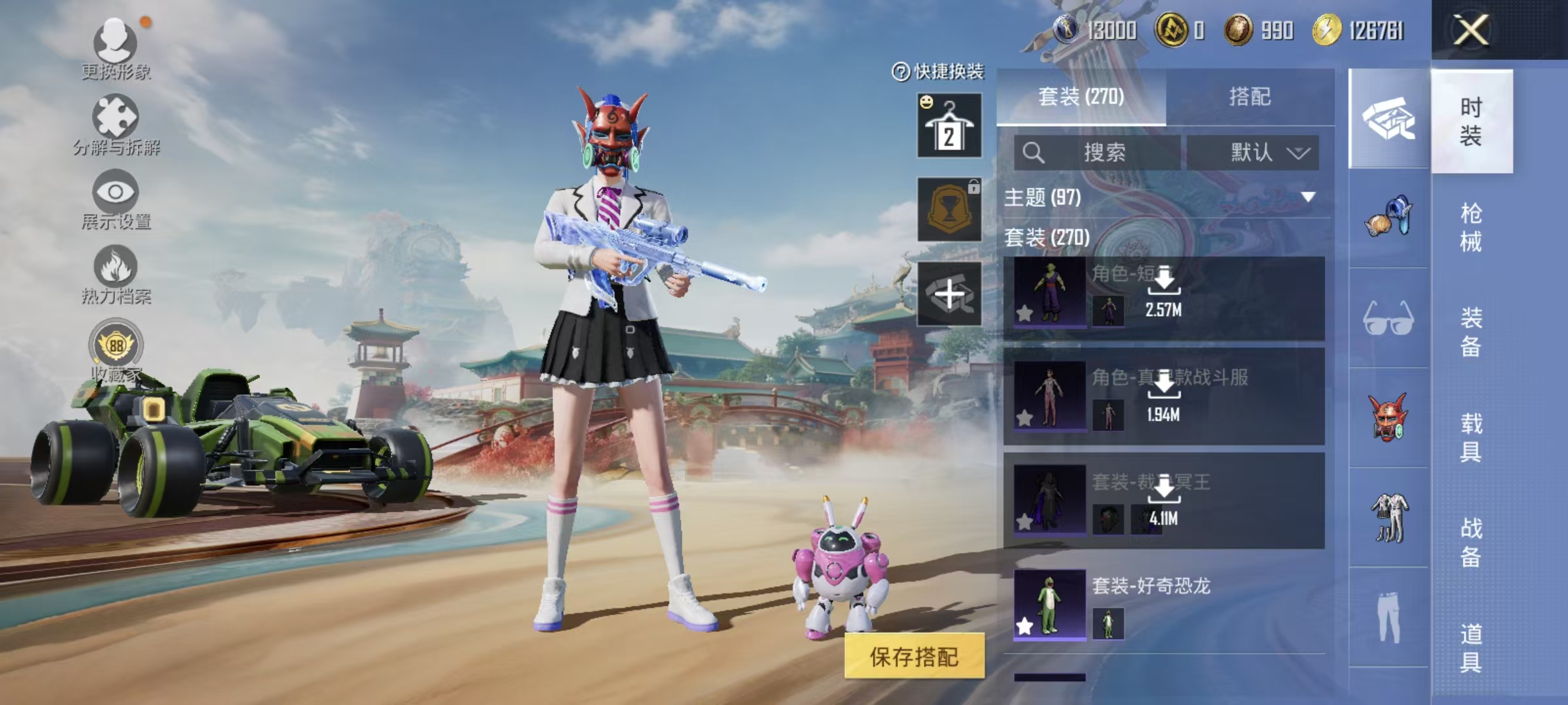 HPQM4220333和平精英账号详情图8