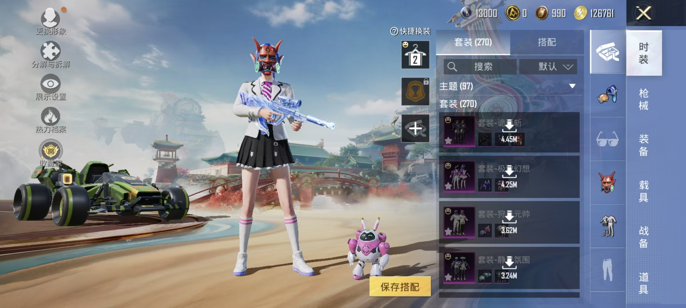 HPQM4220333和平精英账号详情图7