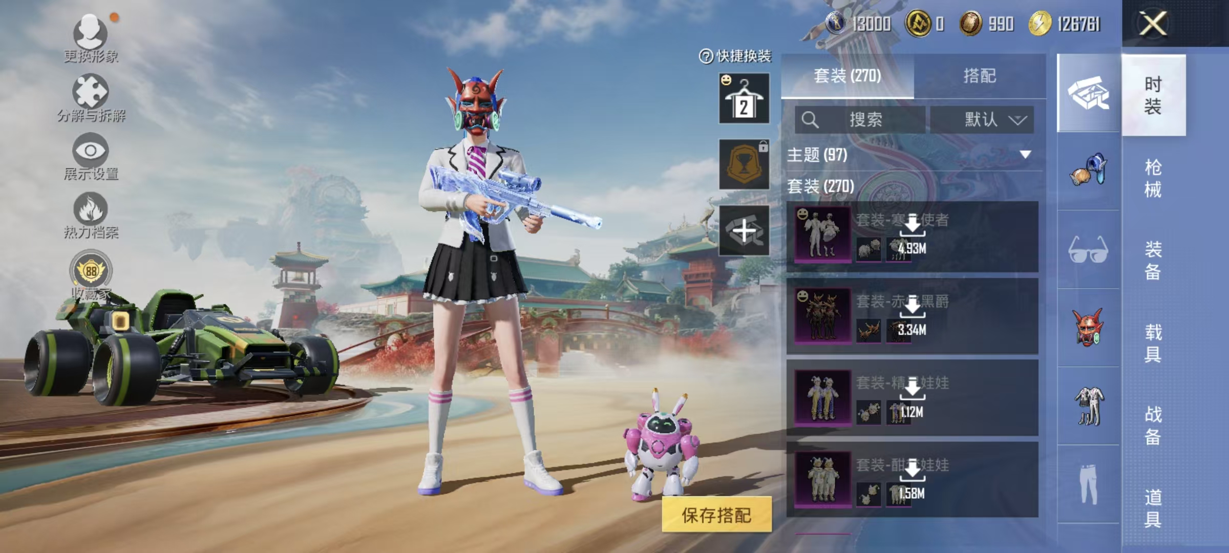 HPQM4220333和平精英账号详情图11