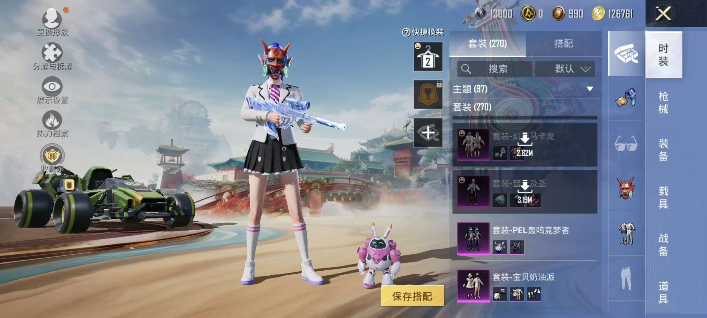 HPQM4220333和平精英账号详情图12