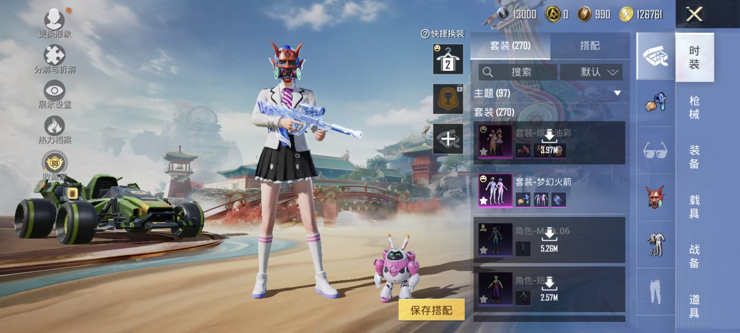 HPQM4220333和平精英账号详情图9
