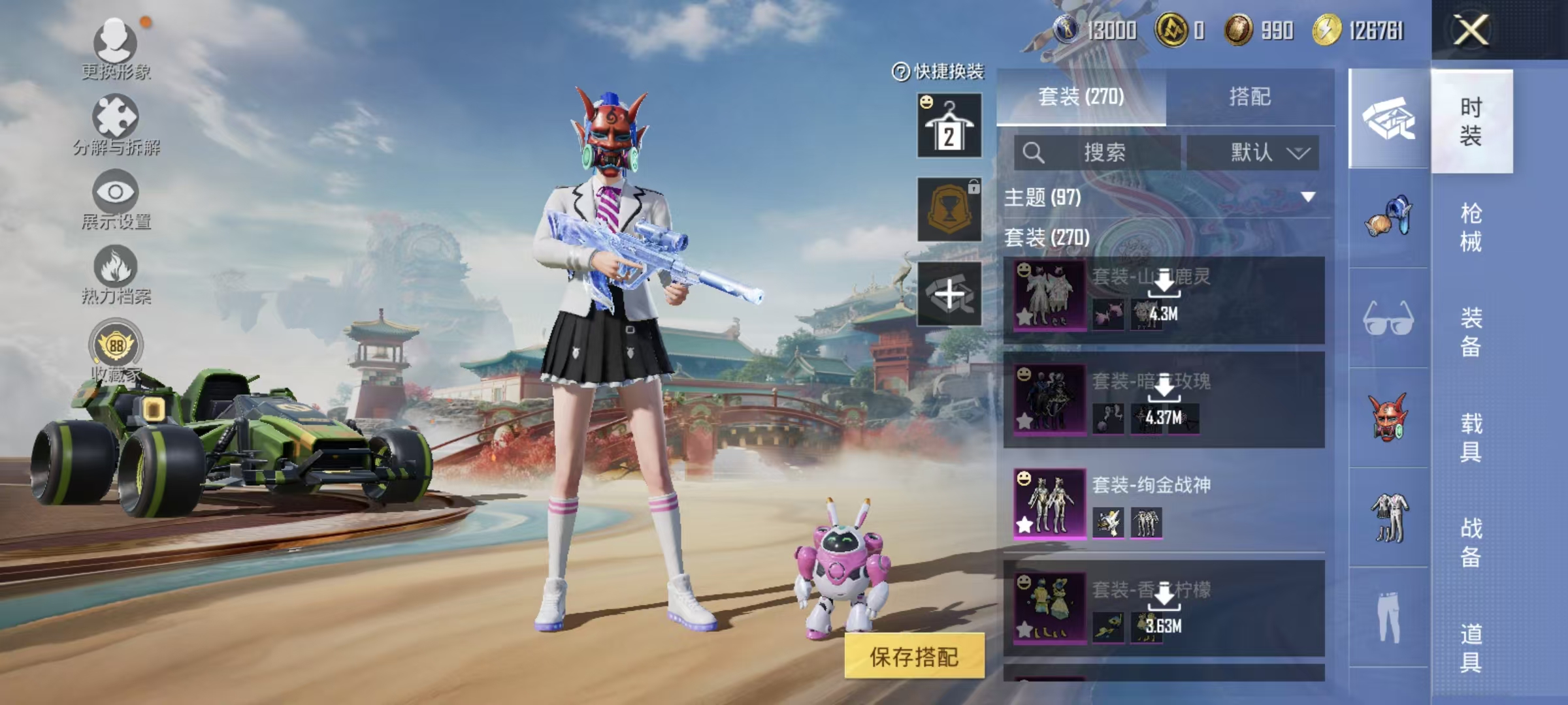 HPQM4220333和平精英账号详情图5
