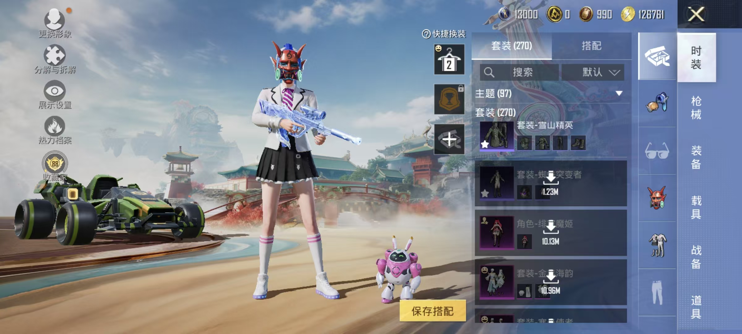 HPQM4220333和平精英账号详情图13