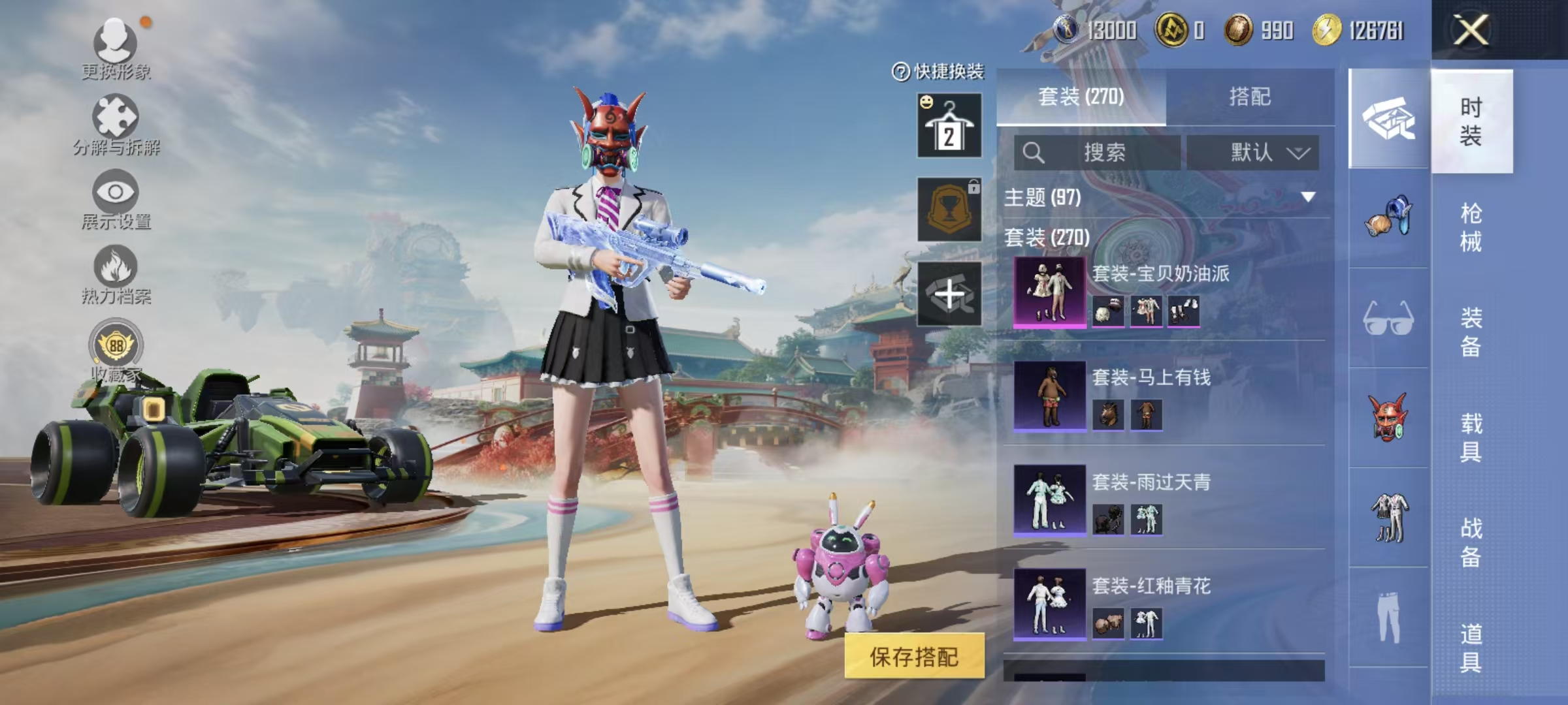 HPQM4220333和平精英账号详情图10