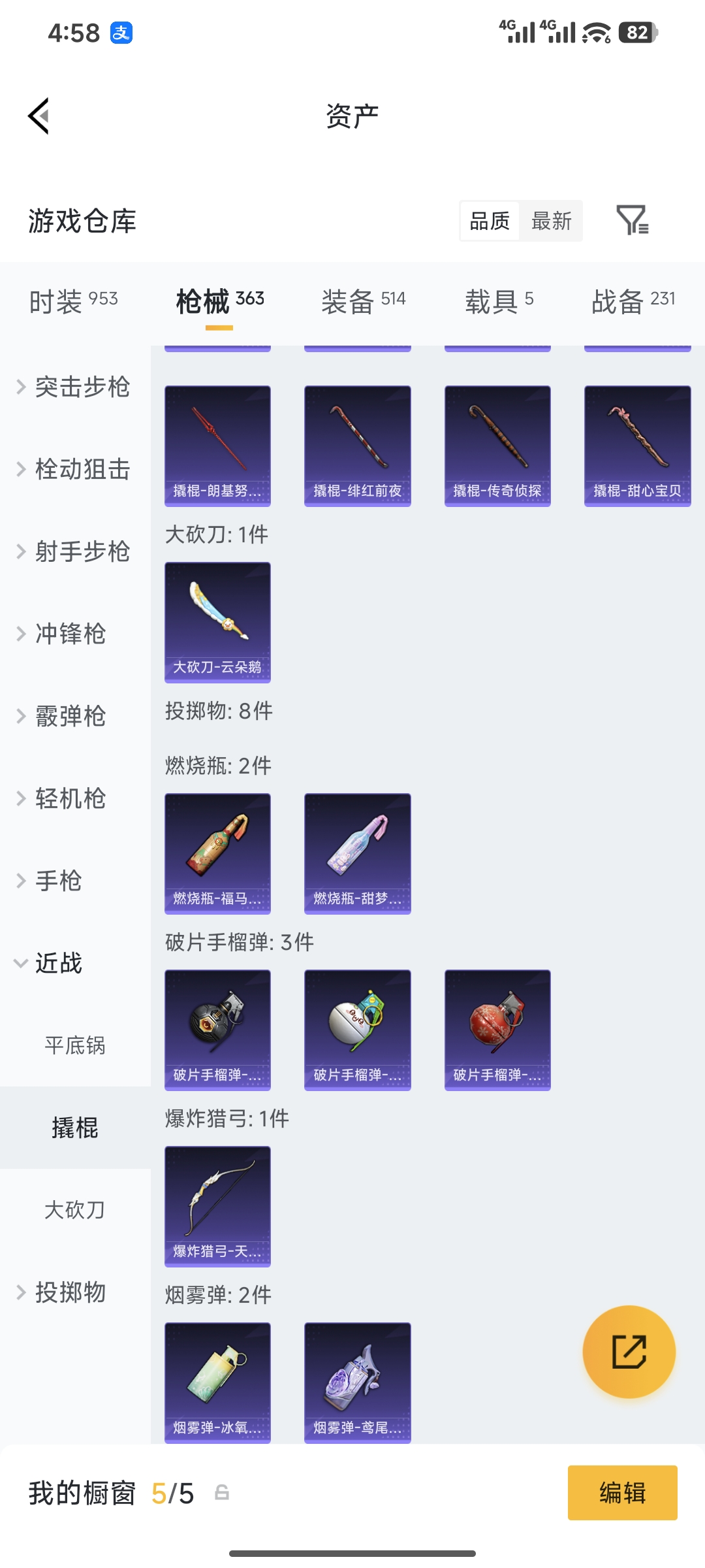 HPQM4220333和平精英账号详情图30