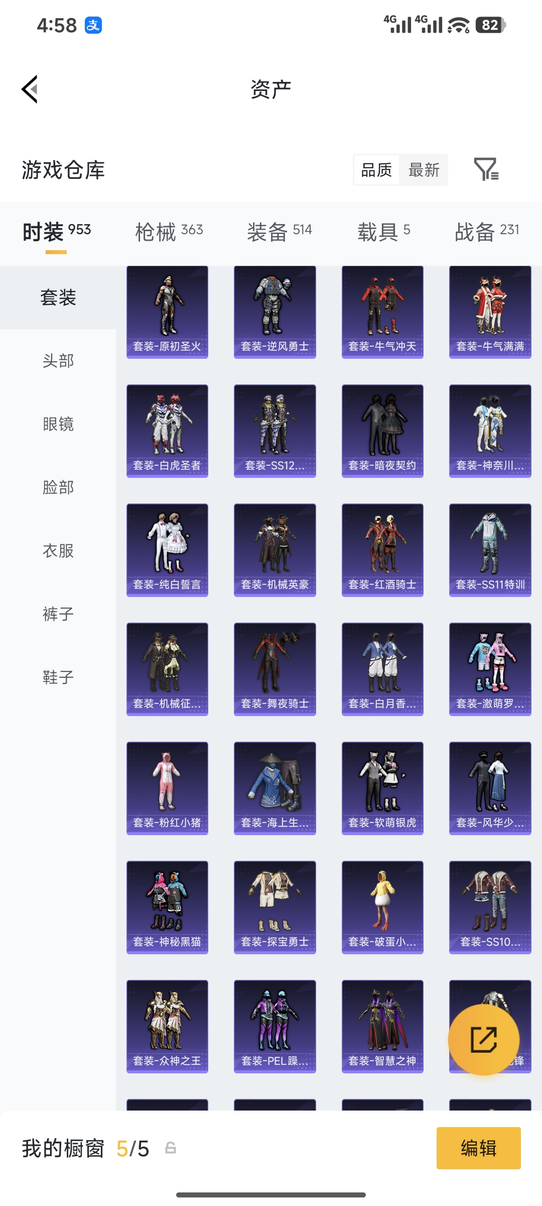 HPQM4220333和平精英账号详情图39