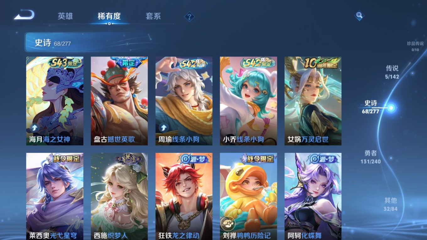 WZQM4283885王者荣耀账号详情图9