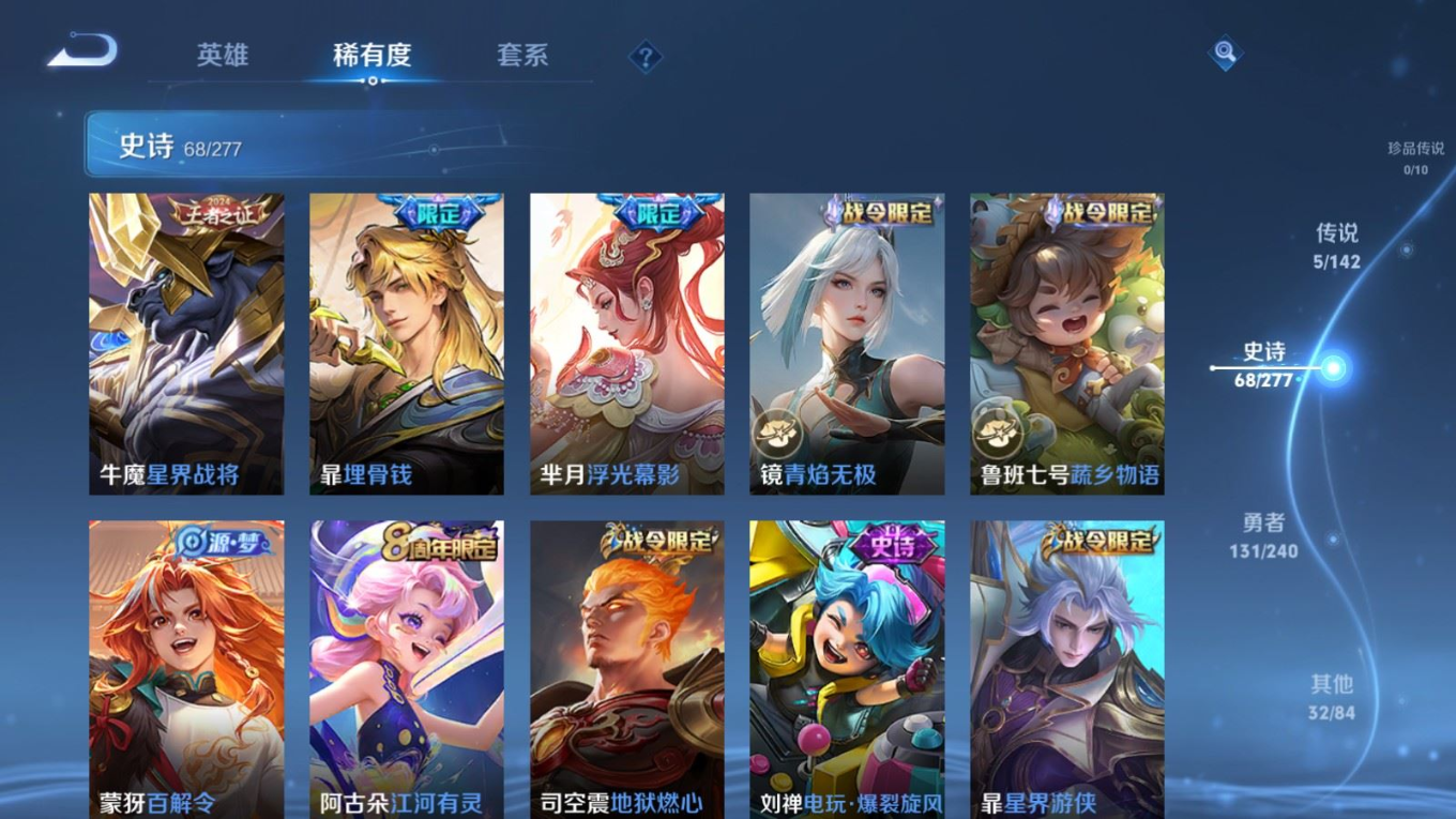 WZQM4283885王者荣耀账号详情图11