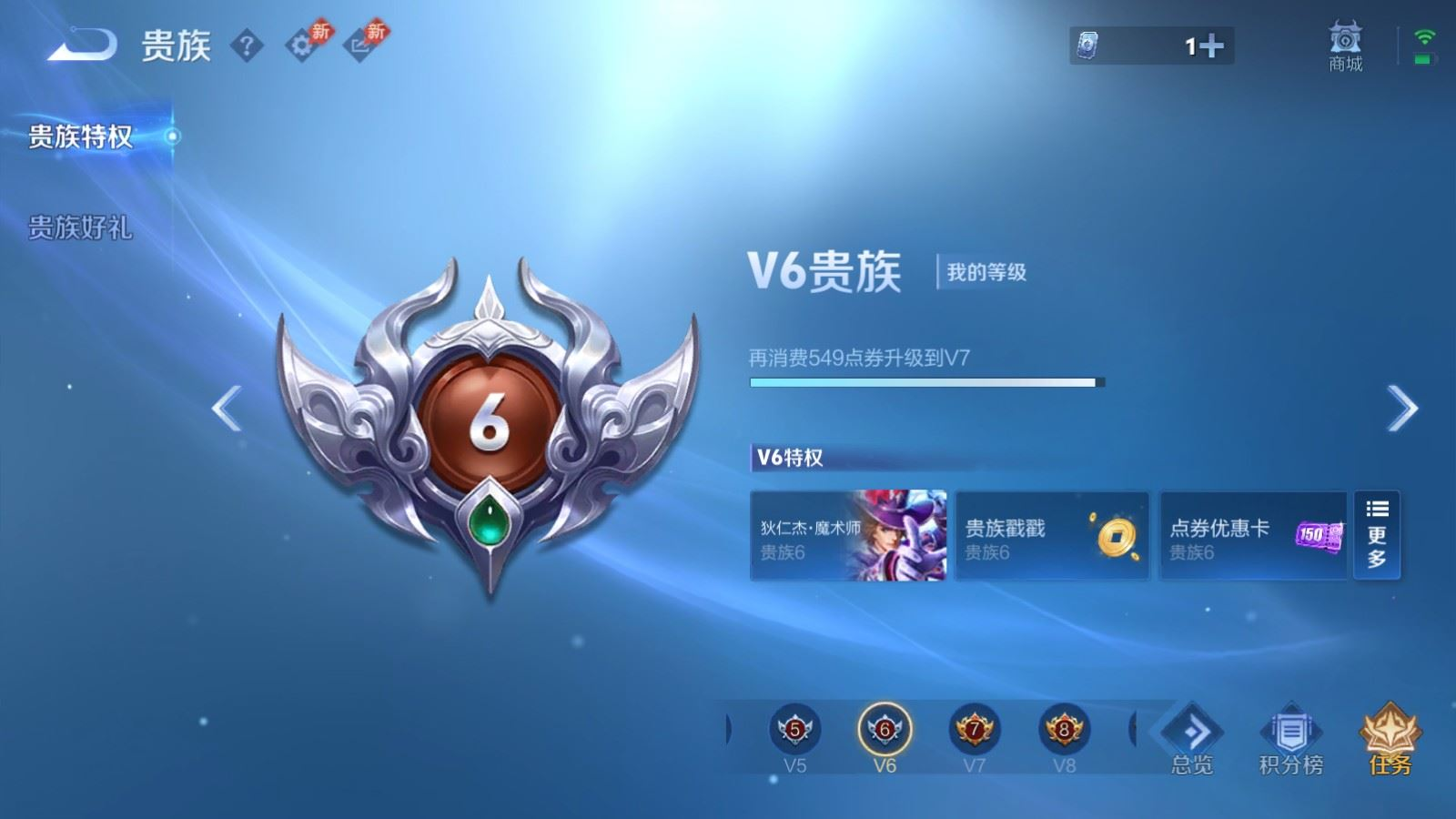 WZQM4283885王者荣耀账号详情图15