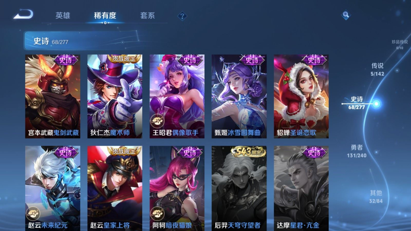 WZQM4283885王者荣耀账号详情图16