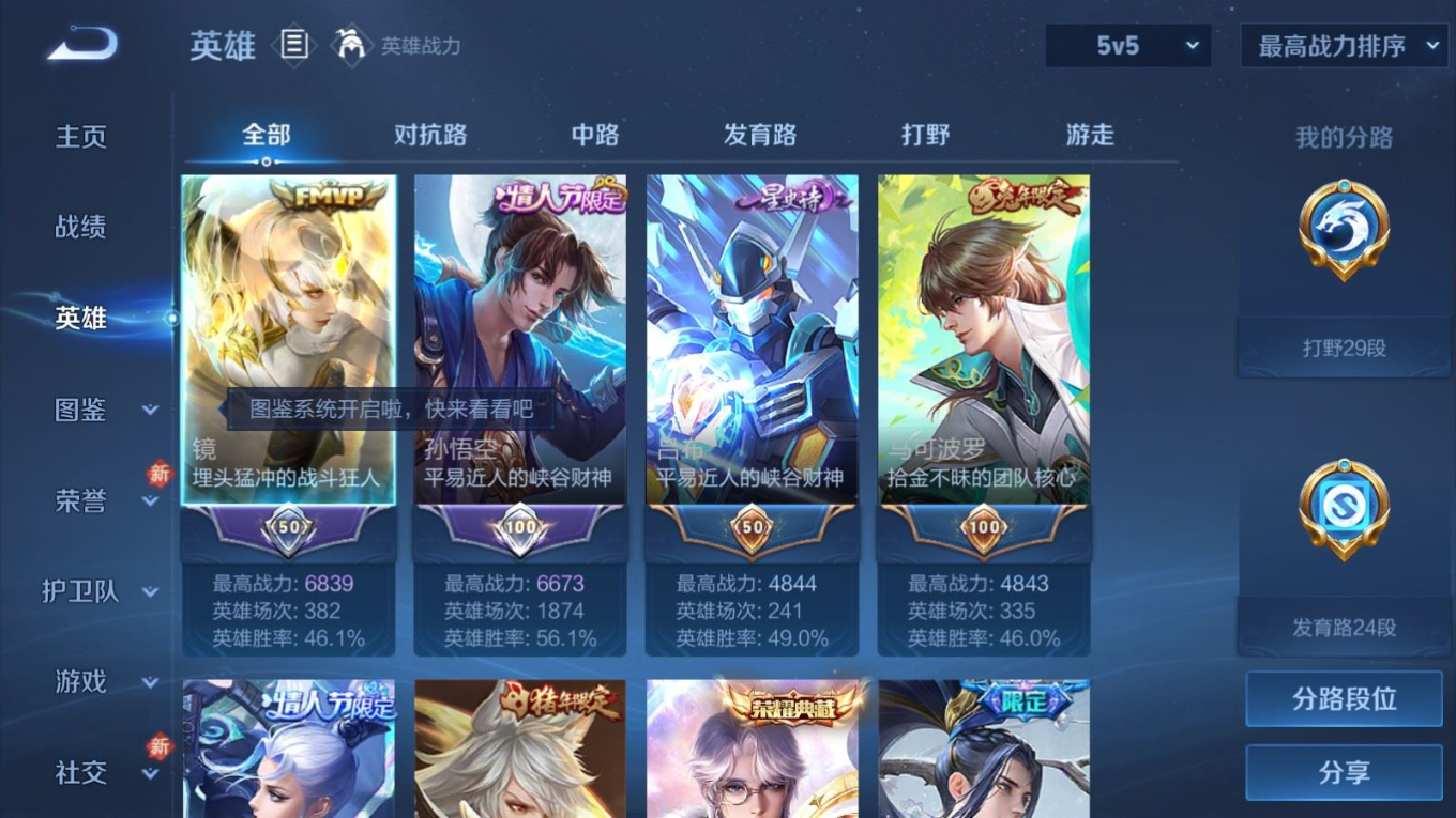 WZQM4283916王者荣耀账号详情图5