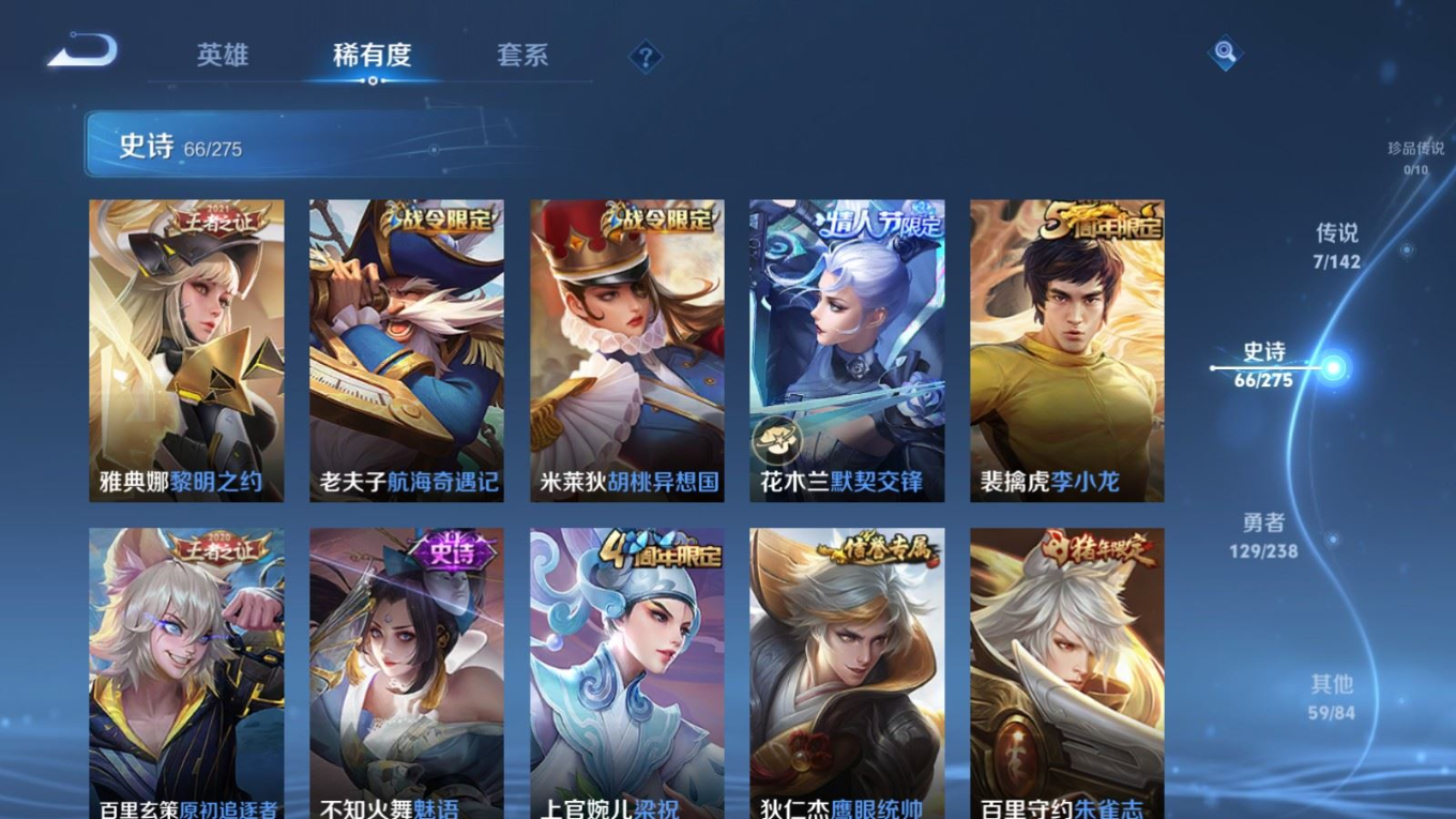 WZQM4283916王者荣耀账号详情图11