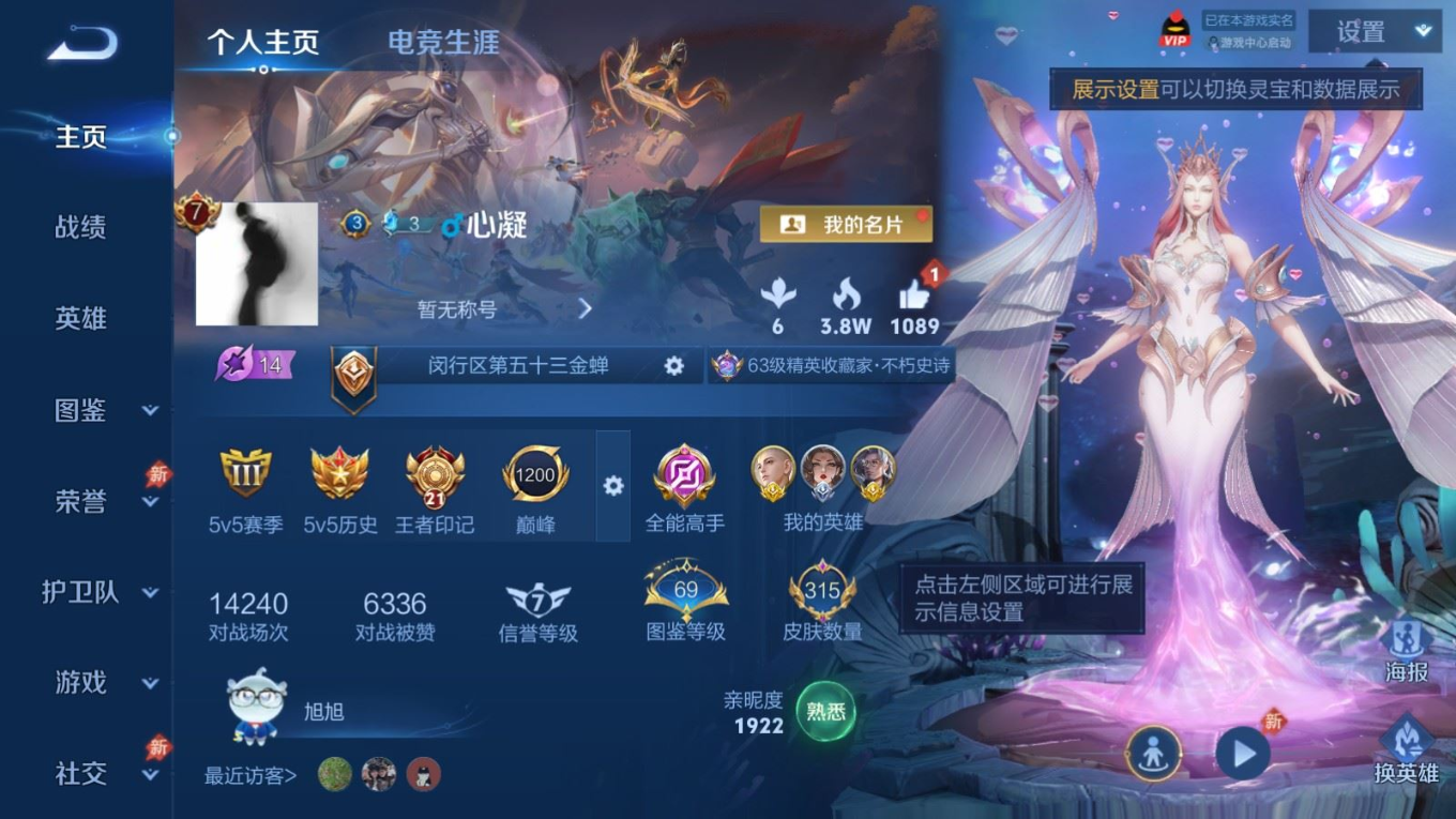 WZQM4283917王者荣耀账号详情图5