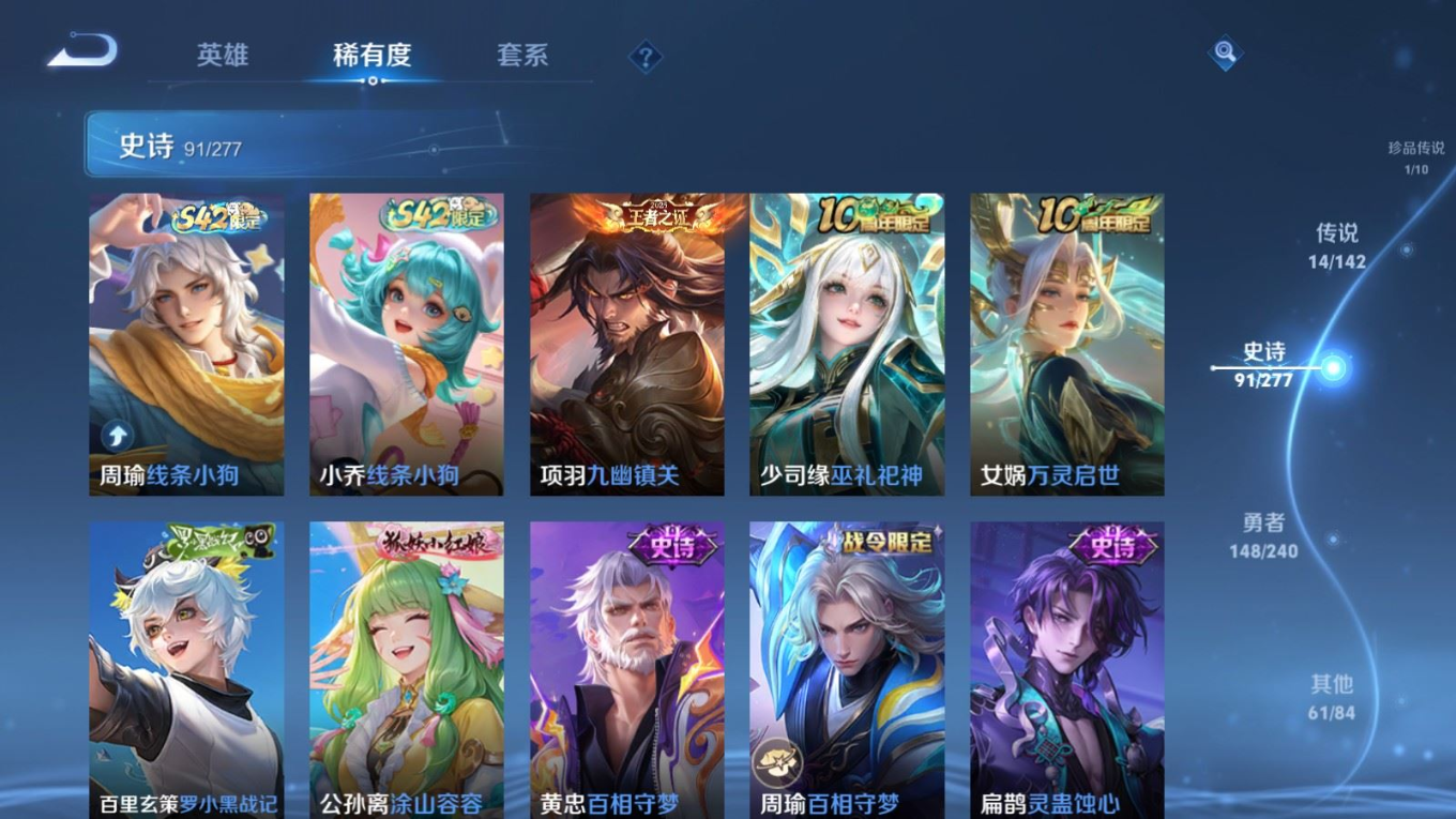 WZQM4283917王者荣耀账号详情图10