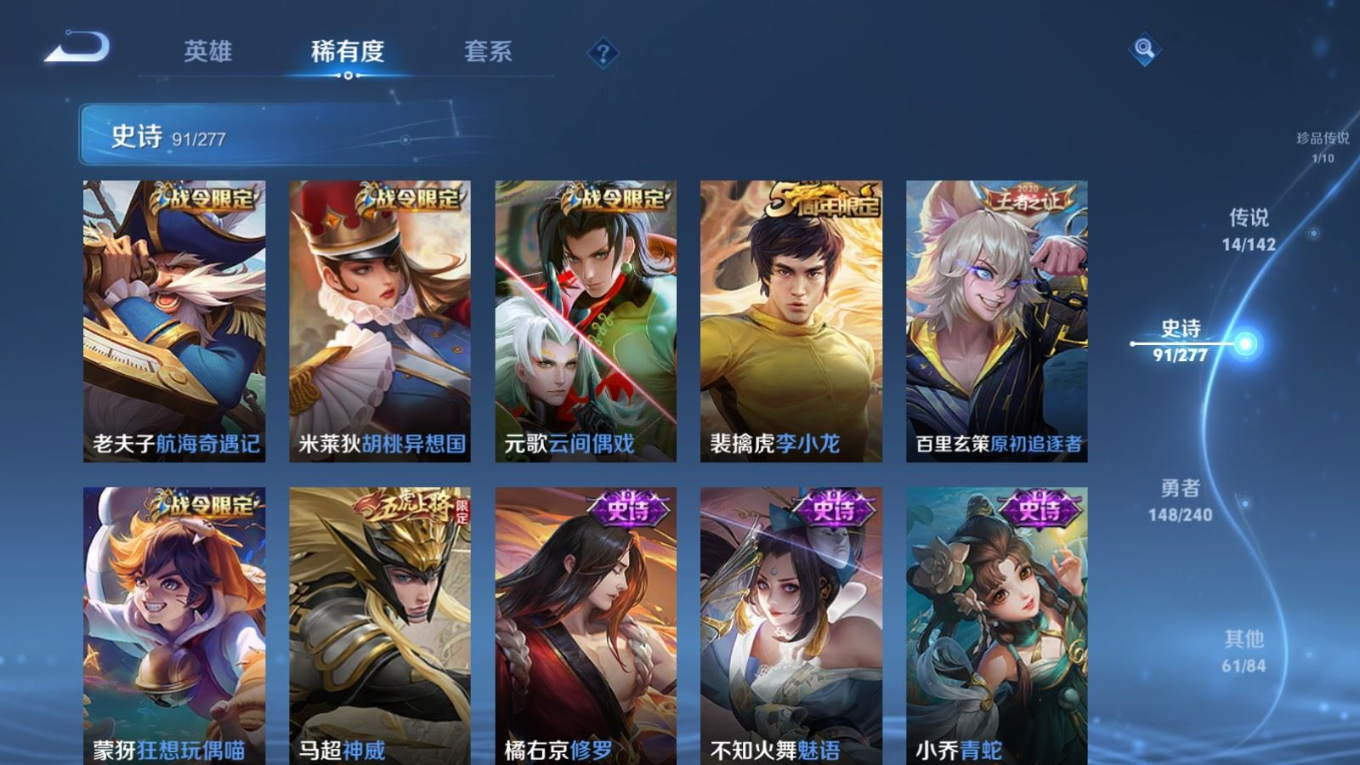 WZQM4283917王者荣耀账号详情图13