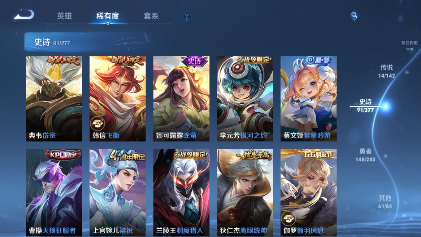 WZQM4283917王者荣耀账号详情图14