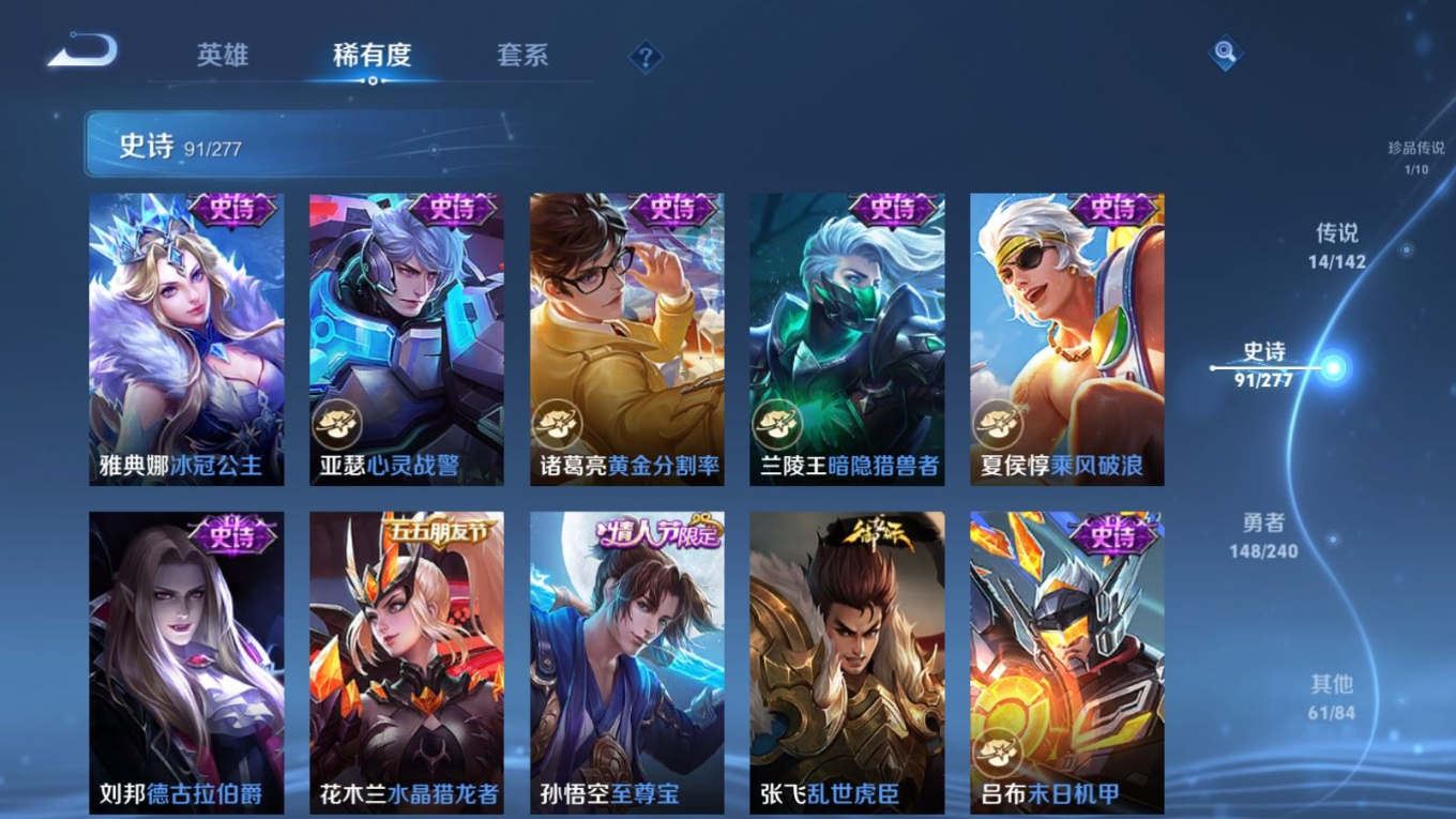 WZQM4283917王者荣耀账号详情图16