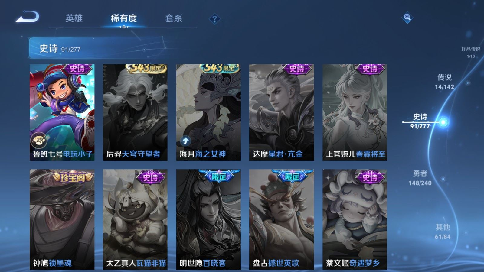 WZQM4283917王者荣耀账号详情图19