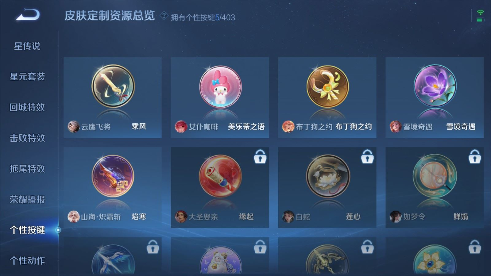 WZQM4283917王者荣耀账号详情图21