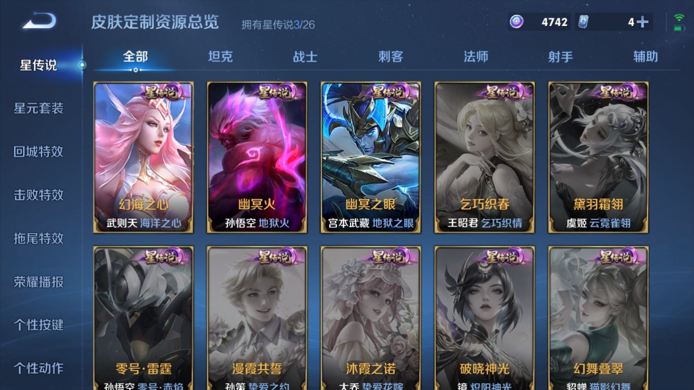 WZQM4283917王者荣耀账号详情图22