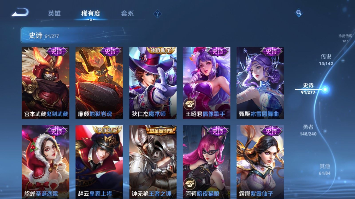 WZQM4283917王者荣耀账号详情图20