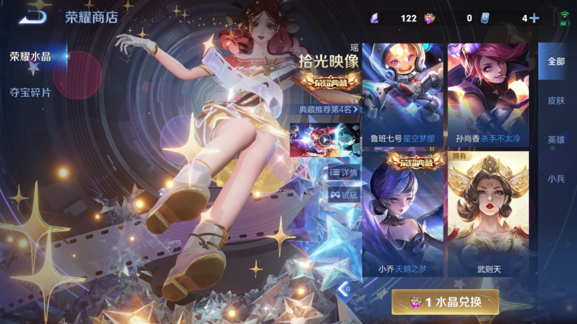 WZQM4283917王者荣耀账号详情图24