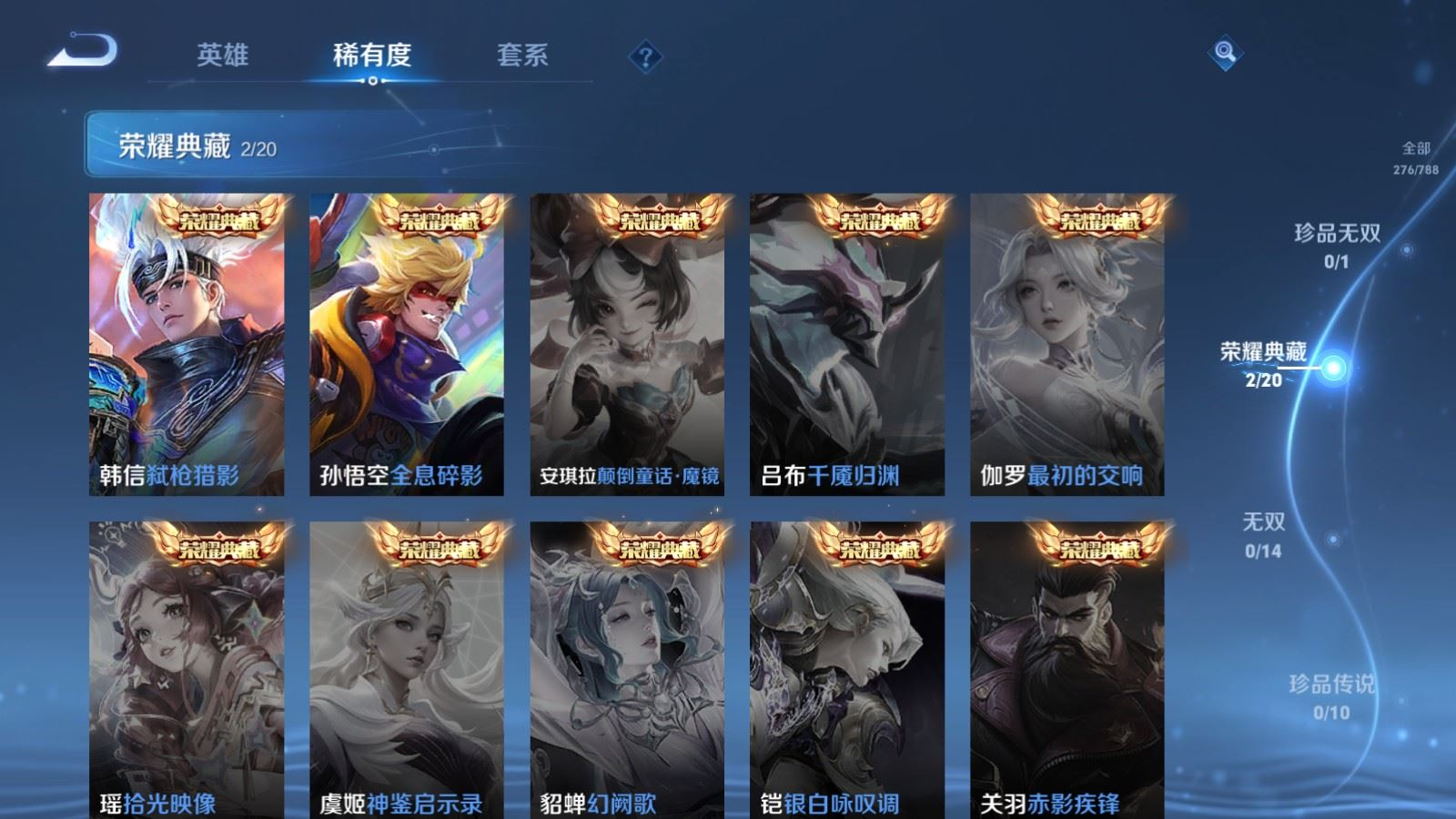 WZQM4283918王者荣耀账号详情图5 WZQM4283918王者荣耀账号详情图5