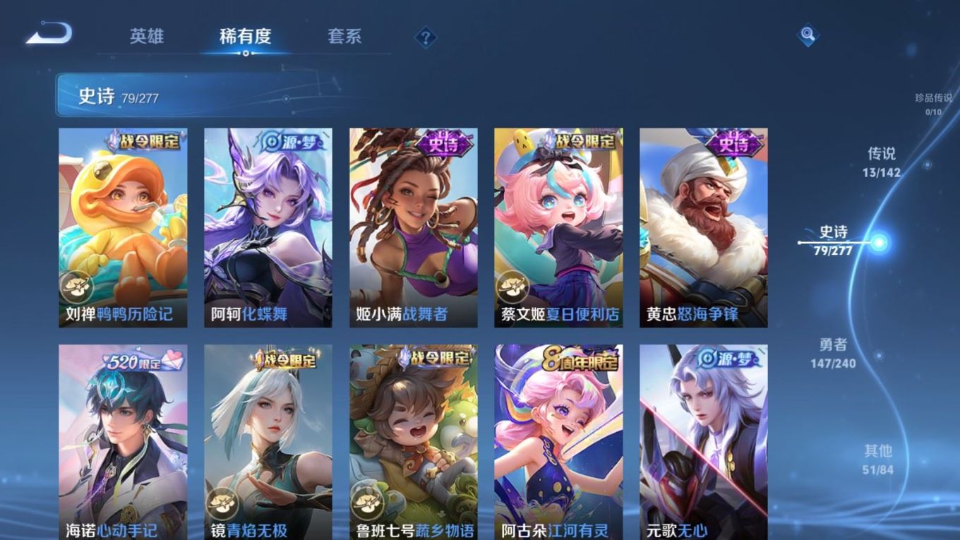 WZQM4283919王者荣耀账号详情图11 WZQM4283919王者荣耀账号详情图11