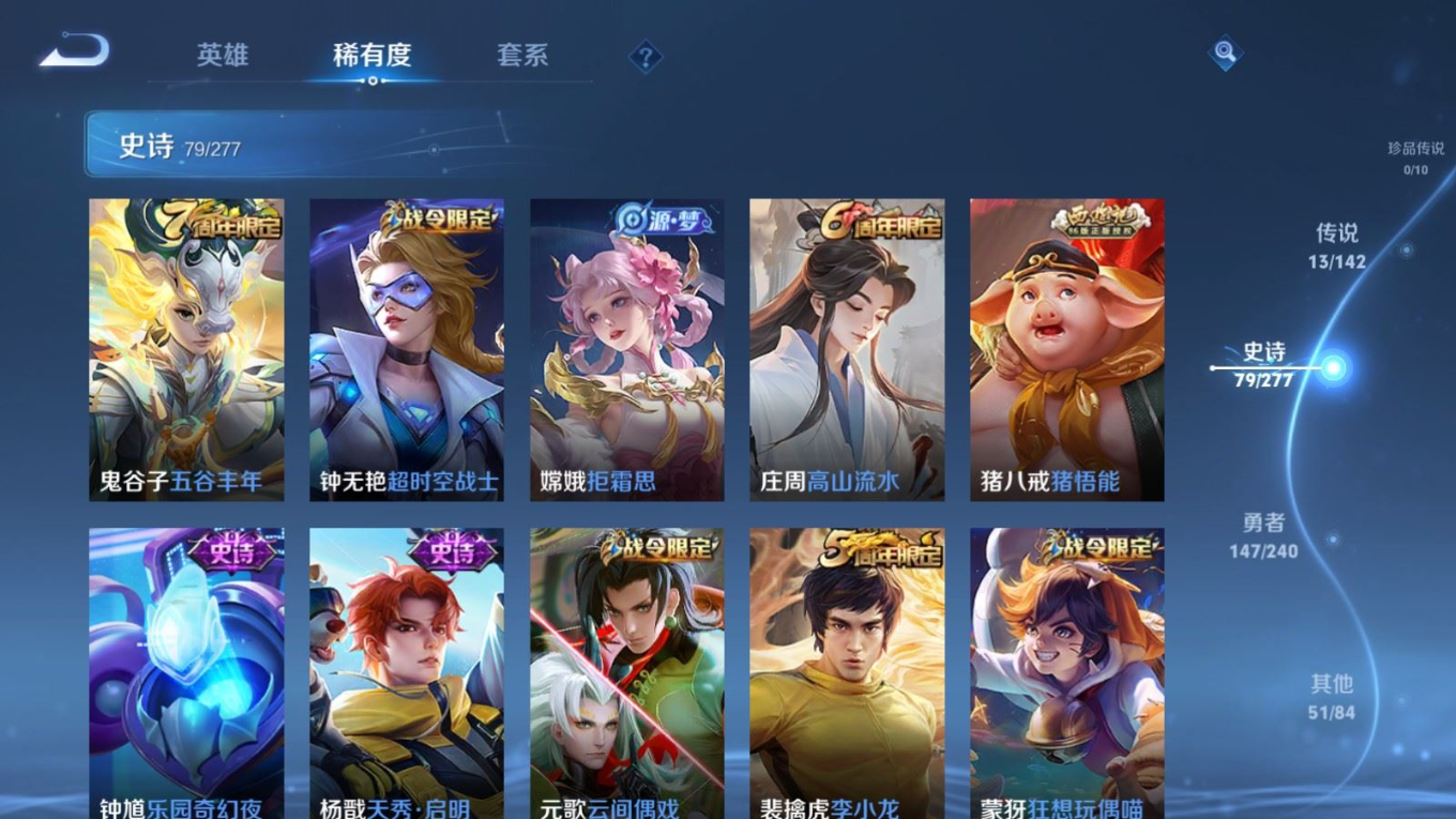 WZQM4283919王者荣耀账号详情图12 WZQM4283919王者荣耀账号详情图12