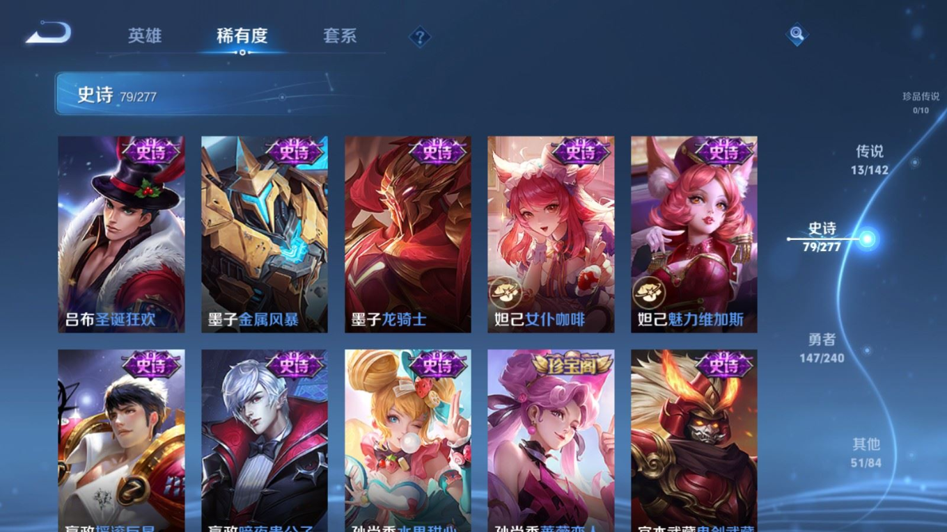 WZQM4283919王者荣耀账号详情图16 WZQM4283919王者荣耀账号详情图16