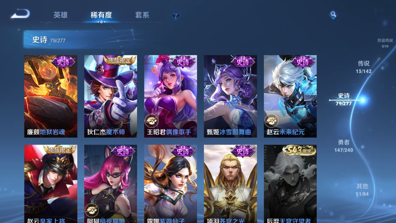 WZQM4283919王者荣耀账号详情图18 WZQM4283919王者荣耀账号详情图18