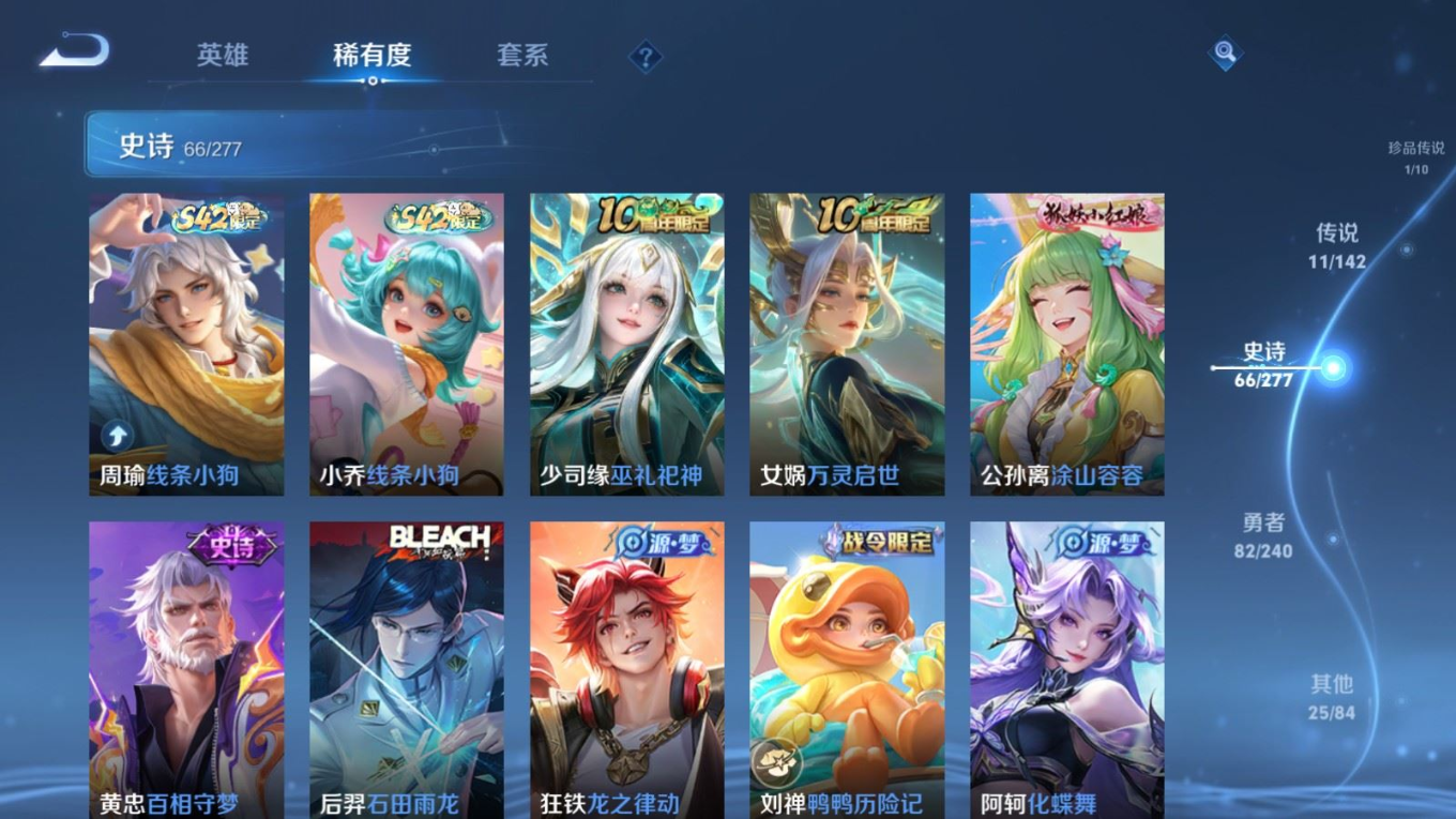 WZQM4283920王者荣耀账号详情图11 WZQM4283920王者荣耀账号详情图11