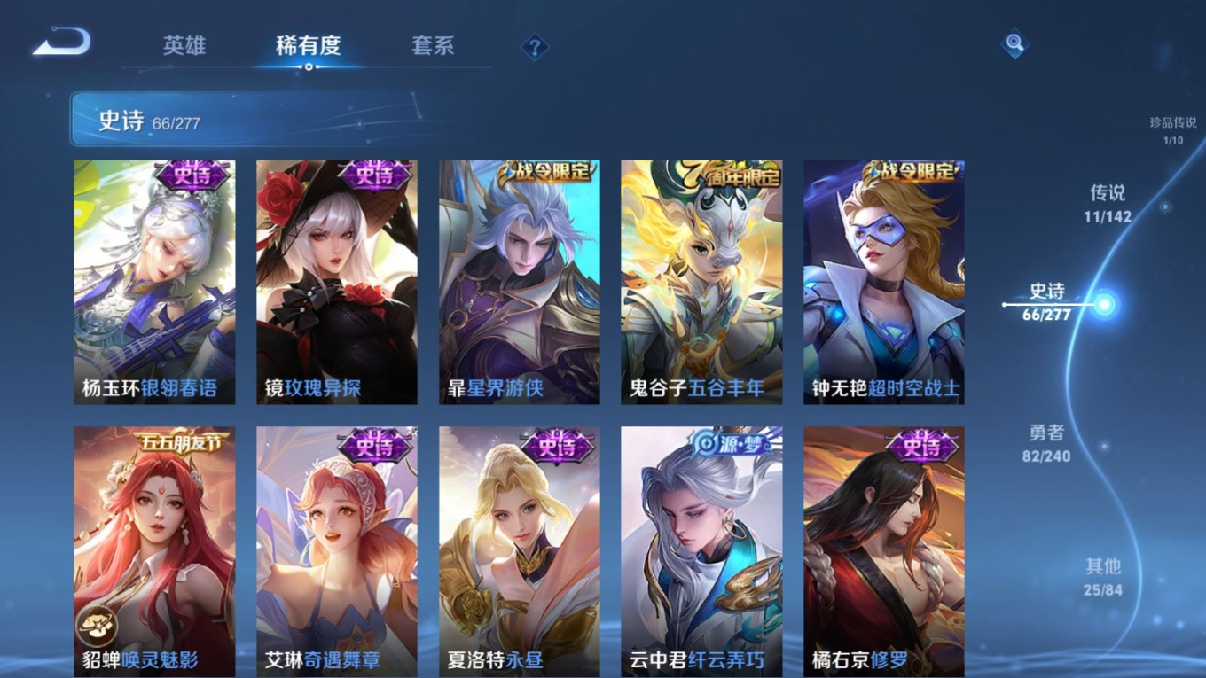 WZQM4283920王者荣耀账号详情图13 WZQM4283920王者荣耀账号详情图13