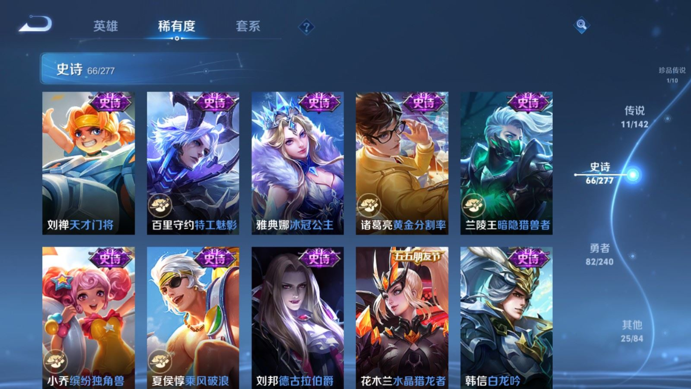 WZQM4283920王者荣耀账号详情图15 WZQM4283920王者荣耀账号详情图15