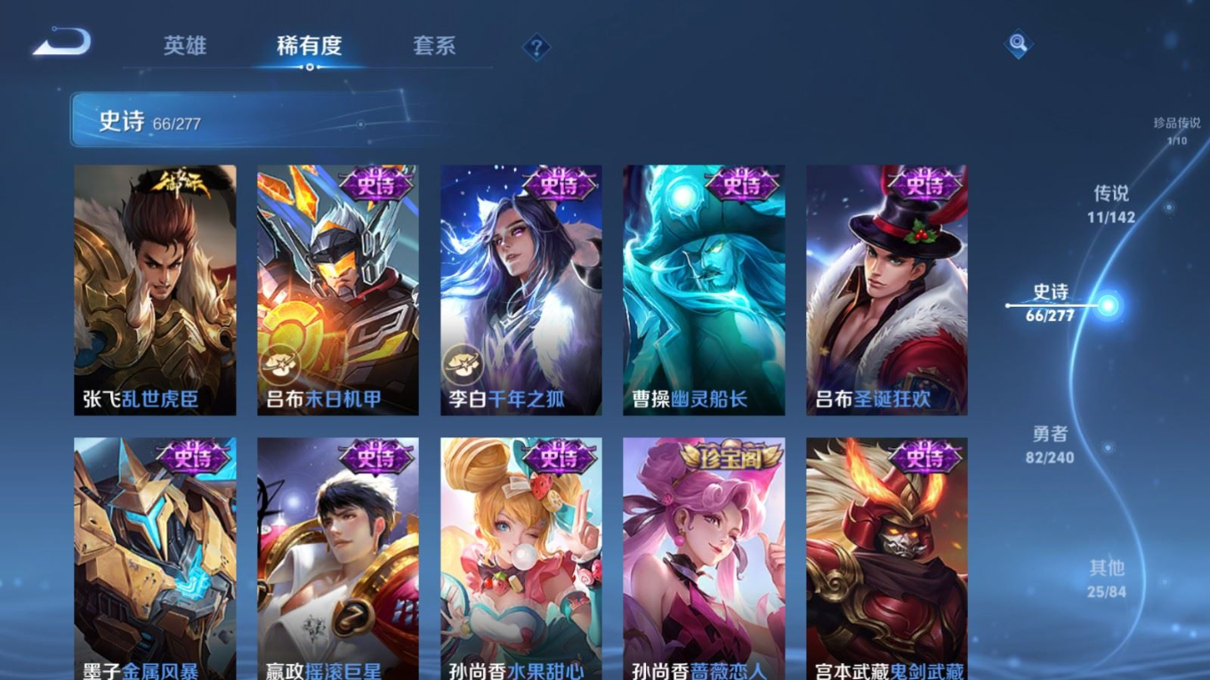 WZQM4283920王者荣耀账号详情图16 WZQM4283920王者荣耀账号详情图16