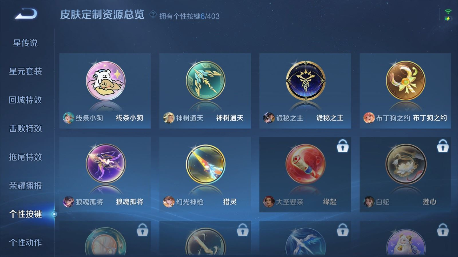 WZQM4283920王者荣耀账号详情图19 WZQM4283920王者荣耀账号详情图19