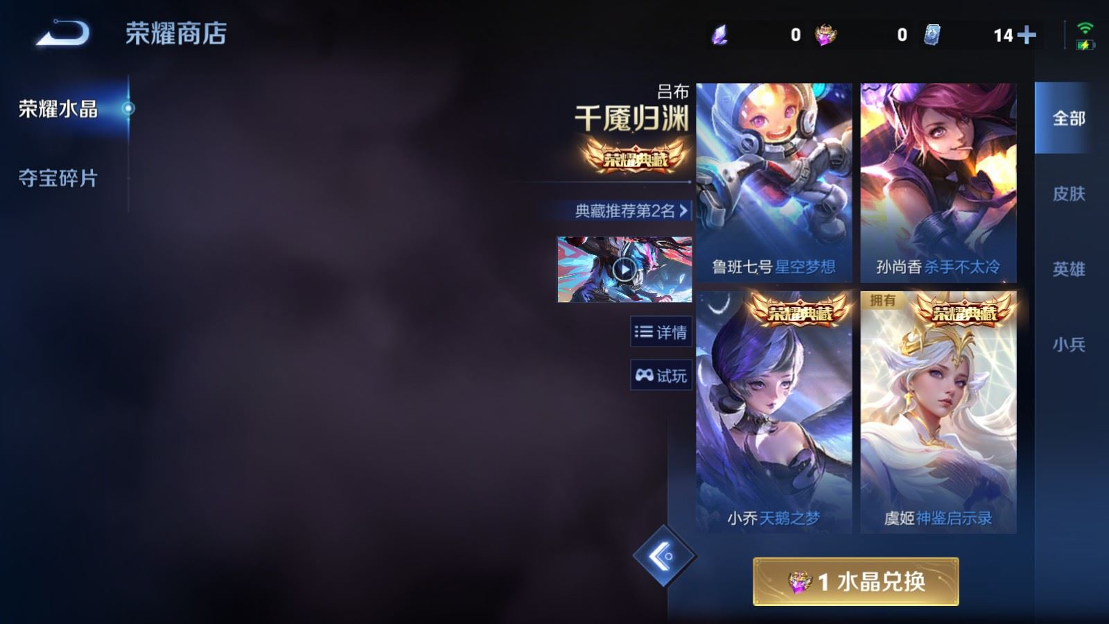 WZQM4283920王者荣耀账号详情图21 WZQM4283920王者荣耀账号详情图21