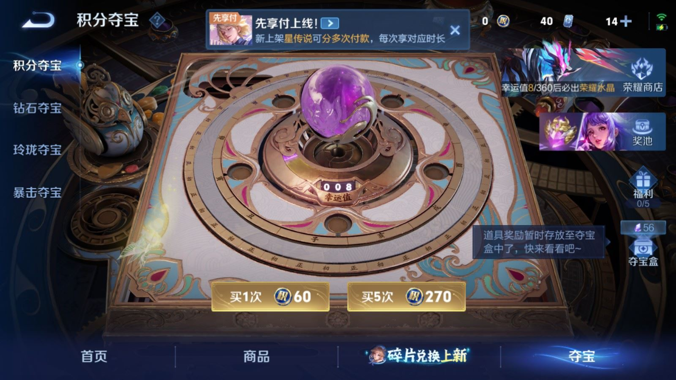 WZQM4283920王者荣耀账号详情图22 WZQM4283920王者荣耀账号详情图22