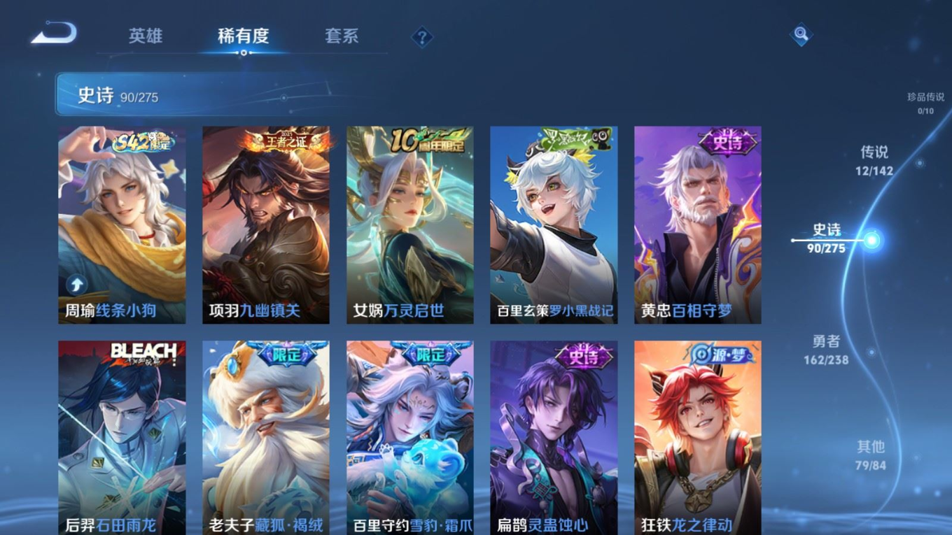 WZQM4283921王者荣耀账号详情图11 WZQM4283921王者荣耀账号详情图11